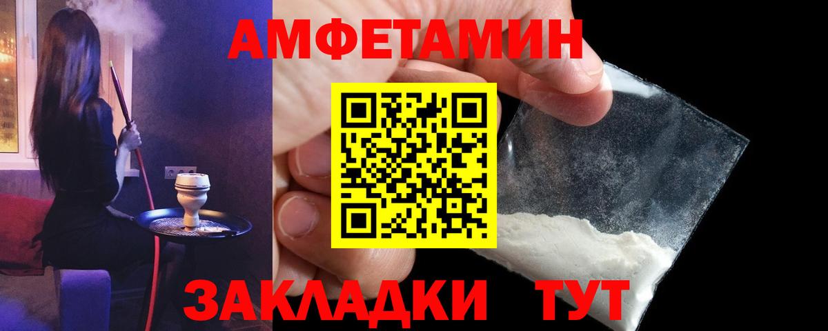 АМФЕТАМИН 98% Гудермес