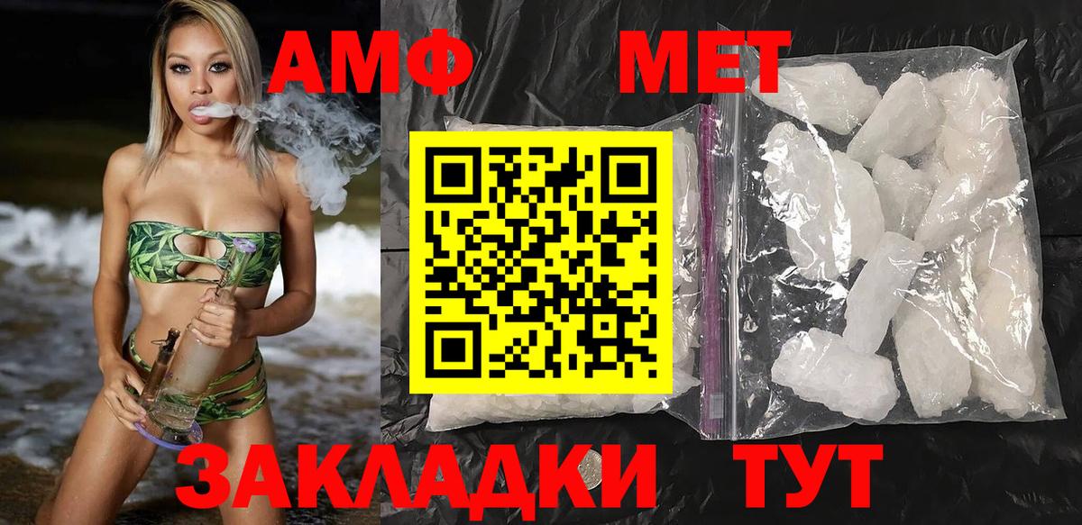 Amphetamine VHQ  Вход с VPN  АМФ  Гудермес 
