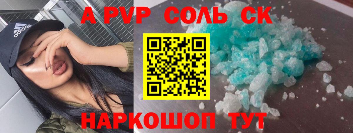 Alpha PVP  Alpha PVP Соль  Вход с VPN  APVP крисы CK  Гудермес 