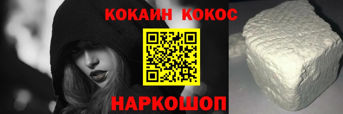 COCAIN 97% Гудермес