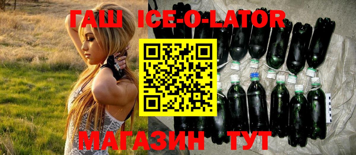 ГАШИШ гашик Гудермес