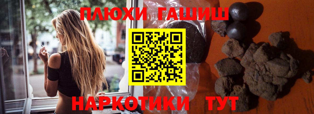 ГАШИШ  наркота  Гашиш hashish  Гудермес  ГАШИШ hashish  Вход с VPN 