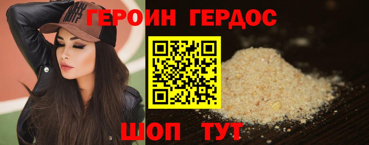 ГЕРОИН герыч  ГЕРОИН  Гудермес  Вход с VPN 