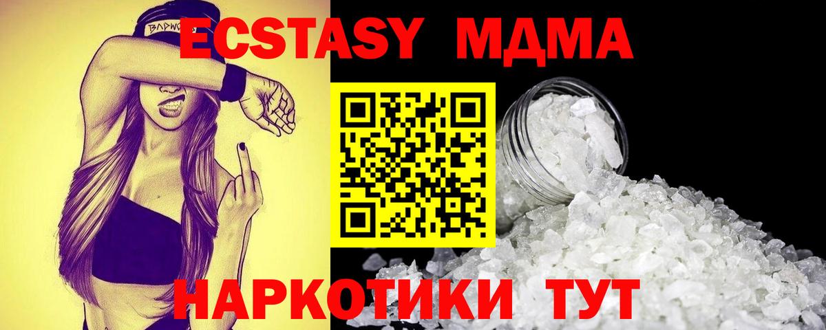 MDMA Molly  МДМА VHQ  Вход с VPN  Гудермес 
