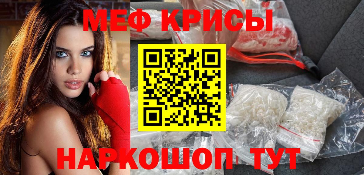 МЯУ-МЯУ  МЯУ-МЯУ mephedrone  Гудермес  Меф  Меф мука  Вход с VPN 