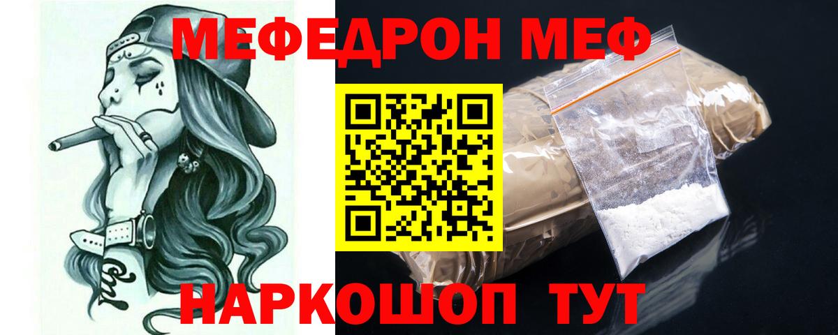 Меф мяу мяу мука Гудермес