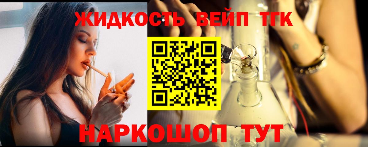 Гудермес  Дистиллят ТГК Wax  Вход с VPN 